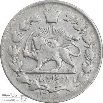 سکه 2000 دینار 1306/5 سورشارژ تاریخ - خطی - VF35 - رضا شاه
