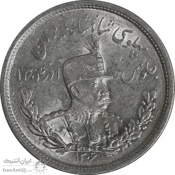 سکه 2000 دینار 1306 تصویری - ضرب لنینگراد - MS62 - رضا شاه