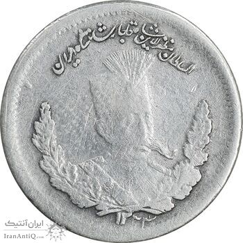 سکه 500 دینار 1323 تصویری - VF35 - مظفرالدین شاه