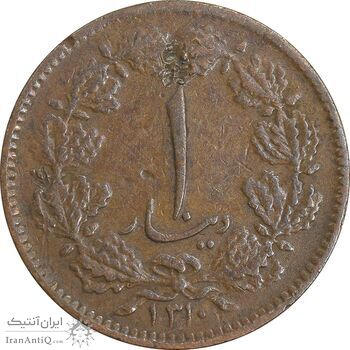 سکه 1 دینار 1310 - VF35 - رضا شاه