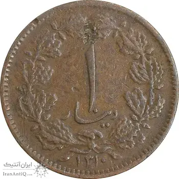 سکه 1 دینار 1310 - VF35 - رضا شاه