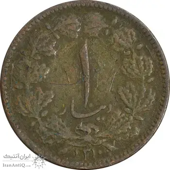 سکه 1 دینار 1310 - VF25 - رضا شاه
