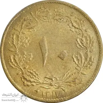 سکه 10 دینار 1317 برنز - MS63 - رضا شاه