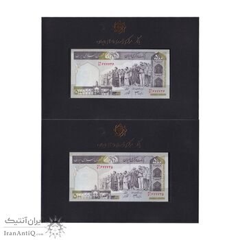 مجموعه اسکناس های بانک مرکزی (از 100 ریال تا 100000 ریال) - جفت - جمهوری اسلامی