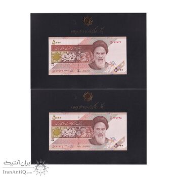 مجموعه اسکناس های بانک مرکزی (از 100 ریال تا 100000 ریال) - جفت - جمهوری اسلامی