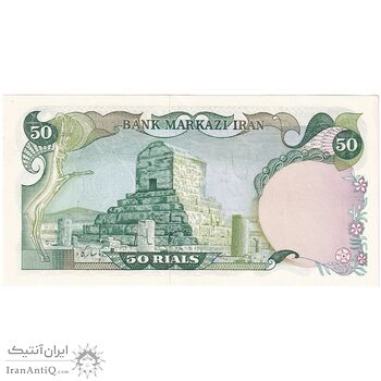 اسکناس 50 ریال سورشارژی (انصاری - مهران) بدون مهر فیلیگران - تک - UNC63 - جمهوری اسلامی اسکناس 50 ریال سورشارژی (انصاری - مهران) بدون مهر فیلیگران - تک - UNC63 - جمهوری اسلامی