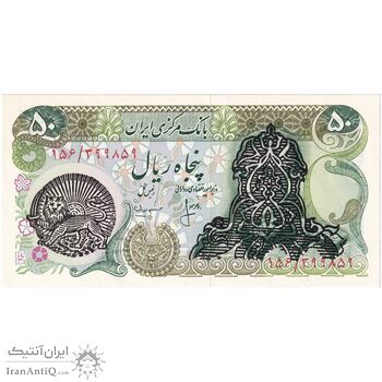 اسکناس 50 ریال سورشارژی (انصاری - مهران) مهر شیر و خورشید - تک - UNC63 - جمهوری اسلامی اسکناس 50 ریال سورشارژی (انصاری - مهران) مهر شیر و خورشید - تک - UNC63 - جمهوری اسلامی