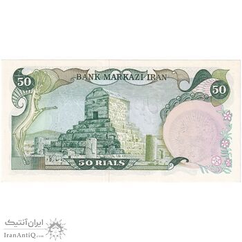 اسکناس 50 ریال سورشارژی (انصاری - مهران) مهر شیر و خورشید - تک - UNC63 - جمهوری اسلامی اسکناس 50 ریال سورشارژی (انصاری - مهران) مهر شیر و خورشید - تک - UNC63 - جمهوری اسلامی
