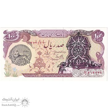 اسکناس 100 ریال سورشارژی (یگانه - خوش کیش) مهر شیر و خورشید - جایگذین - تک - UNC61 - جمهوری اسلامی