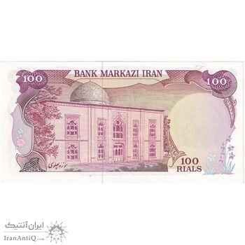 اسکناس 100 ریال سورشارژی (یگانه - خوش کیش) مهر شیر و خورشید - جایگذین - تک - UNC61 - جمهوری اسلامی