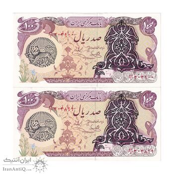 اسکناس 100 ریال سورشارژی (یگانه - خوش کیش) مهر شیر و خورشید - جفت - UNC61 - جمهوری اسلامی