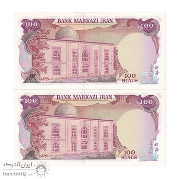 اسکناس 100 ریال سورشارژی (یگانه - مهران) بدون مهر فیلیگران - مهر کم رنگ - جفت - UNC63 - جمهوری اسلامی