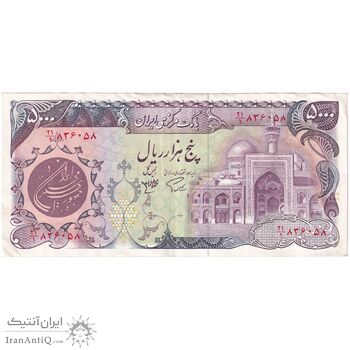 اسکناس 5000 ریال (اردلان - مولوی) - تک - EF40 - جمهوری اسلامی