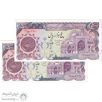 اسکناس 5000 ریال (اردلان - مولوی) بدون نخ - جفت - UNC63 - جمهوری اسلامی
