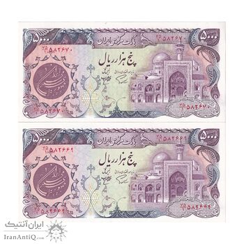 اسکناس 5000 ریال (اردلان - مولوی) بدون نخ - جفت - UNC63 - جمهوری اسلامی