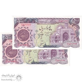 اسکناس 5000 ریال (اردلان - مولوی) - جفت - UNC62 - جمهوری اسلامی