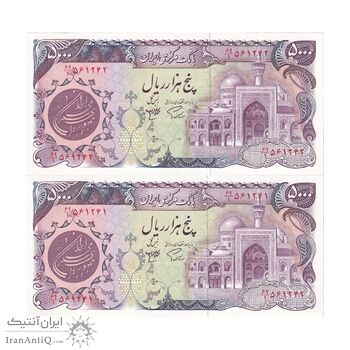 اسکناس 5000 ریال (اردلان - مولوی) - جفت - UNC62 - جمهوری اسلامی