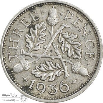 سکه 3 پنس 1936 جرج پنجم - EF45 - انگلستان