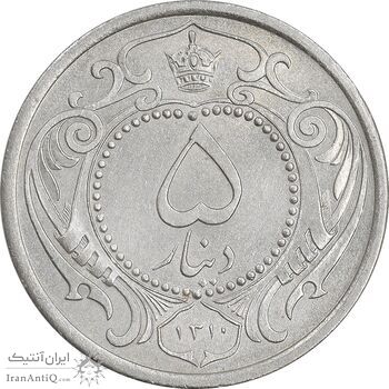 سکه 5 دینار 1310 نیکل - MS62 - رضا شاه