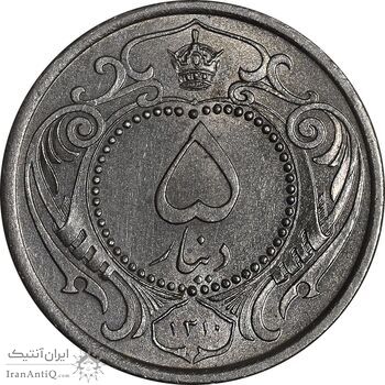 سکه 5 دینار 1310 نیکل - MS62 - رضا شاه