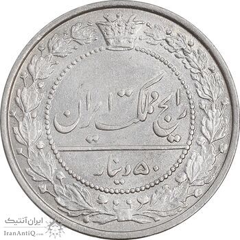 سکه 50 دینار 1305 نیکل - MS62 - رضا شاه