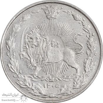 سکه 50 دینار 1305 نیکل - MS62 - رضا شاه