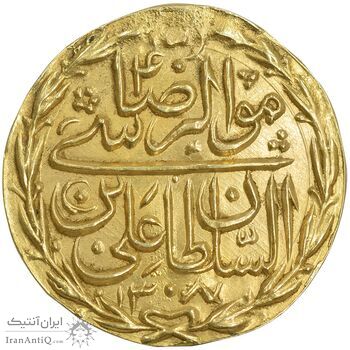 سکه طلا پولکی امام رضا (ع) 1308 - ضرب مشهد - AU - ناصرالدین شاه