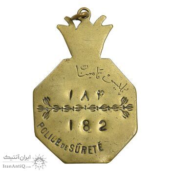 نشان برنز پلیس تامینات - شماره 184 - VF - احمد شاه