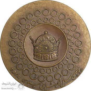 مدال یادبود وزارت امور خارجه 2535 - با جعبه فابریک - UNC - محمد رضا شاه