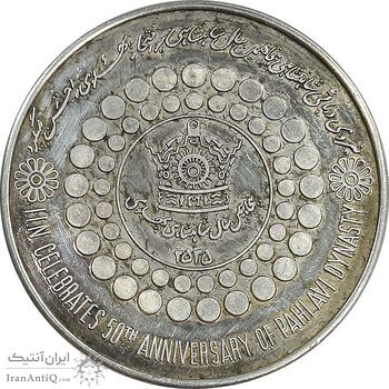 مدال نقره بر روی دریا ها 2535 - با جعبه فابریک - AU - محمد رضا شاه