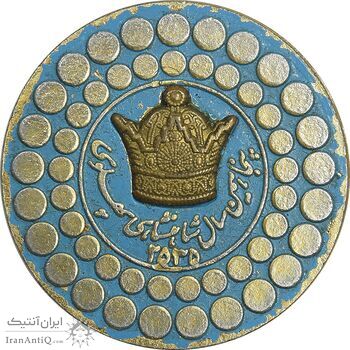 نشان پنجاهمین سال شاهنشاهی پهلوی 2535 - تاج برجسته - EF - محمد رضا شاه