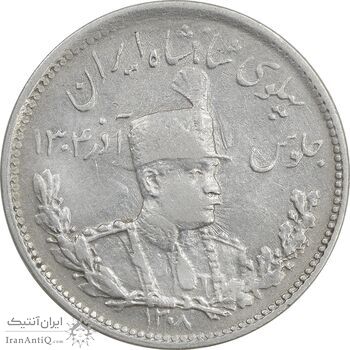 سکه 1000 دینار 1308 تصویری - چرخش 45 درجه - EF45 - رضا شاه