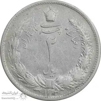 سکه 2 ریال 1313 - AU50 - رضا شاه