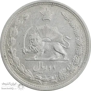 سکه 2 ریال 1313 - AU50 - رضا شاه