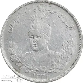 سکه 2000 دینار 1333 تصویری - EF - cleaned - احمد شاه