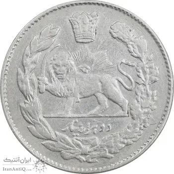سکه 2000 دینار 1333 تصویری - EF - cleaned - احمد شاه