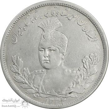 سکه 5000 دینار 1332 تصویری - EF45 - احمد شاه