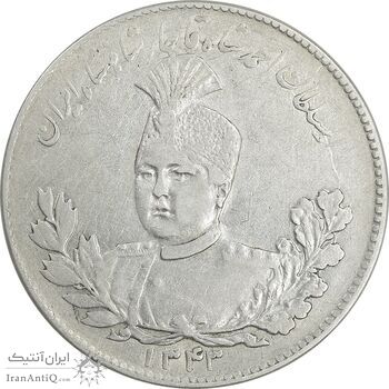 سکه 5000 دینار 1343 تصویری - با یقه - EF45 - احمد شاه