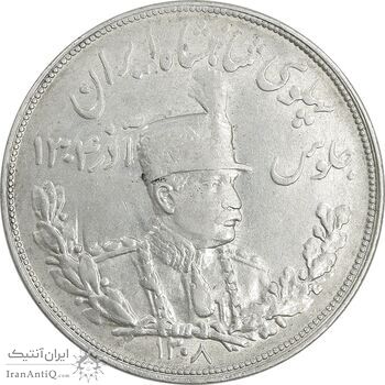 سکه 5000 دینار 1308 تصویری - AU58 - رضا شاه