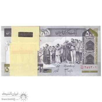 بسته اسکناس 500 ریال (جعفری - شیبانی) - شماره کوچک - UNC - جمهوری اسلامی