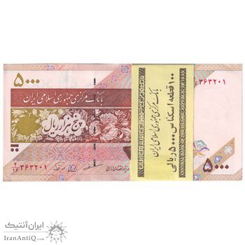 بسته اسکناس 5000 ریال امام (مظاهری - نوربخش) - UNC - جمهوری اسلامی
