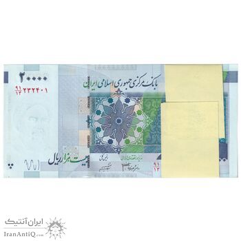 بسته اسکناس 20000 ریال (جعفری - شیبانی) فیلیگران 8 - شماره سه قلو افزایشی - UNC - جمهوری اسلامی