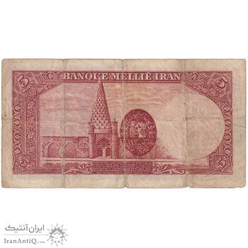 اسکناس 5 ریال پشت لاتین - با مهر همرنگ - تک - F15 - رضا شاه
