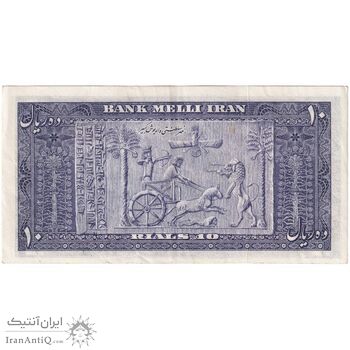 اسکناس 10 ریال 1330 - تک - EF45 - محمد رضا شاه