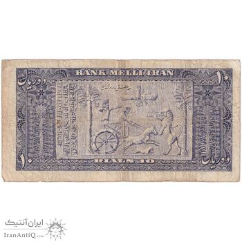 اسکناس 10 ریال 1332 - تک - F12 - محمد رضا شاه