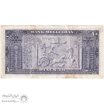 اسکناس 10 ریال 1332 - تک - EF45 - محمد رضا شاه