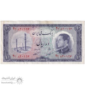 اسکناس 10 ریال 1333 - تک - EF45 - محمد رضا شاه