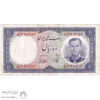 اسکناس 10 ریال 1337 - تک - EF40 - محمد رضا شاه