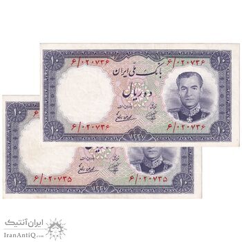اسکناس 10 ریال 1337 - جفت - AU53 - محمد رضا شاه