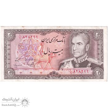 اسکناس 20 ریال (یگانه - مهران) یک یکم - تک - AU50 - محمد رضا شاه